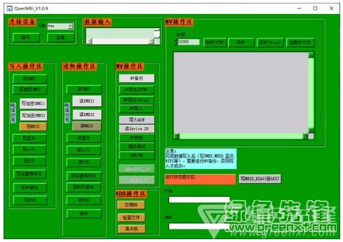 Qserimei OPPO機(jī)型工廠軟件 v1.1.0 正式版 精準(zhǔn)高效的計(jì)算機(jī)系統(tǒng)服務(wù)解決方案